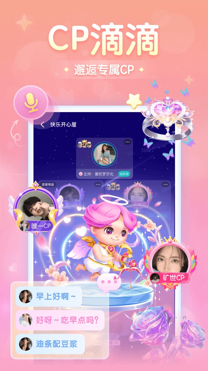 进圈2