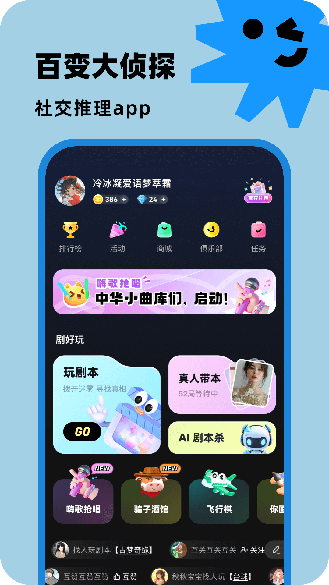 百变大侦探5