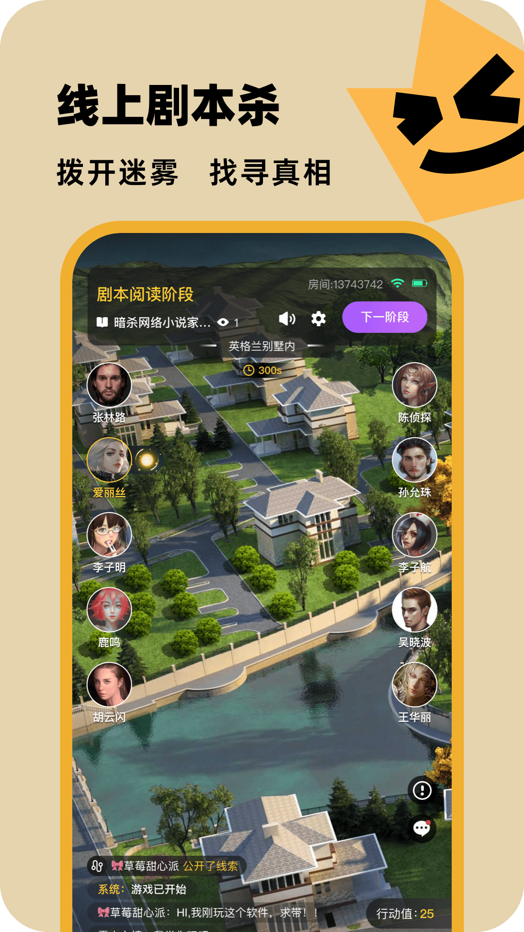 百变大侦探4