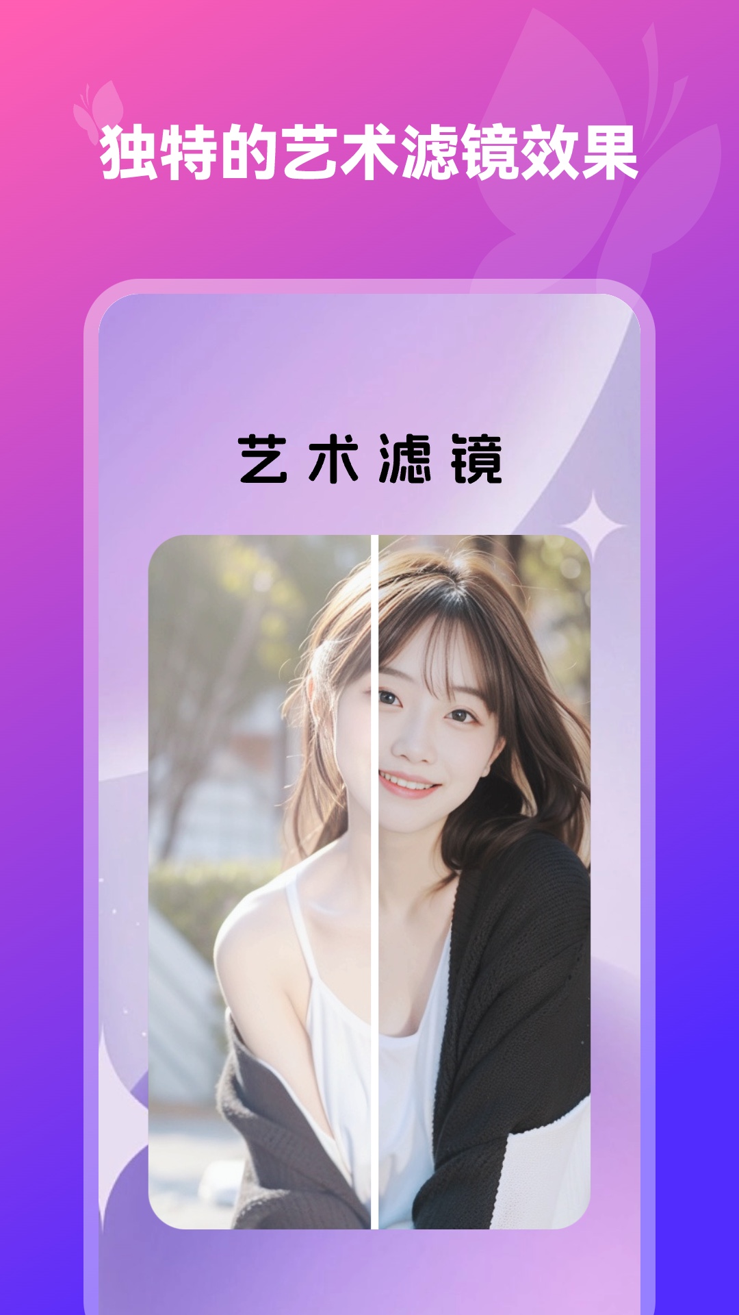 换装相机3