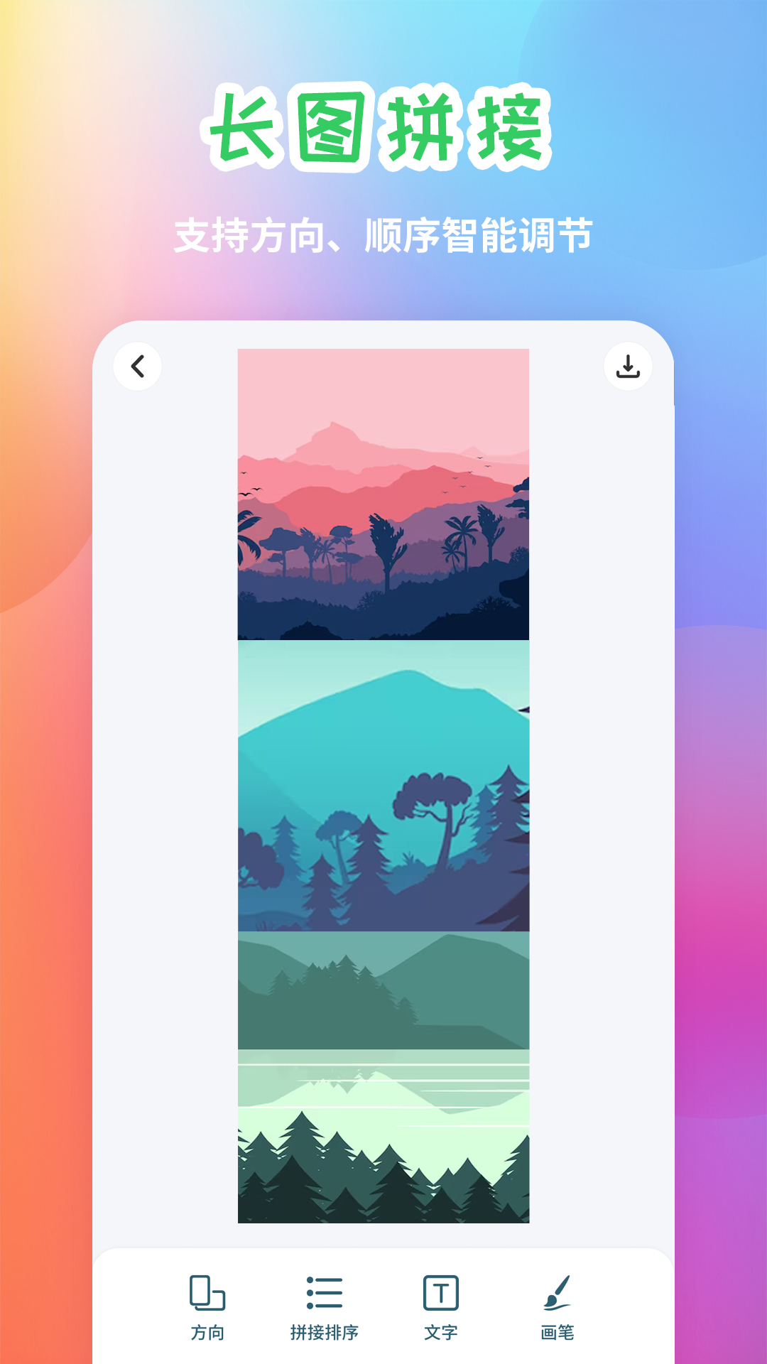手机照片拼图2