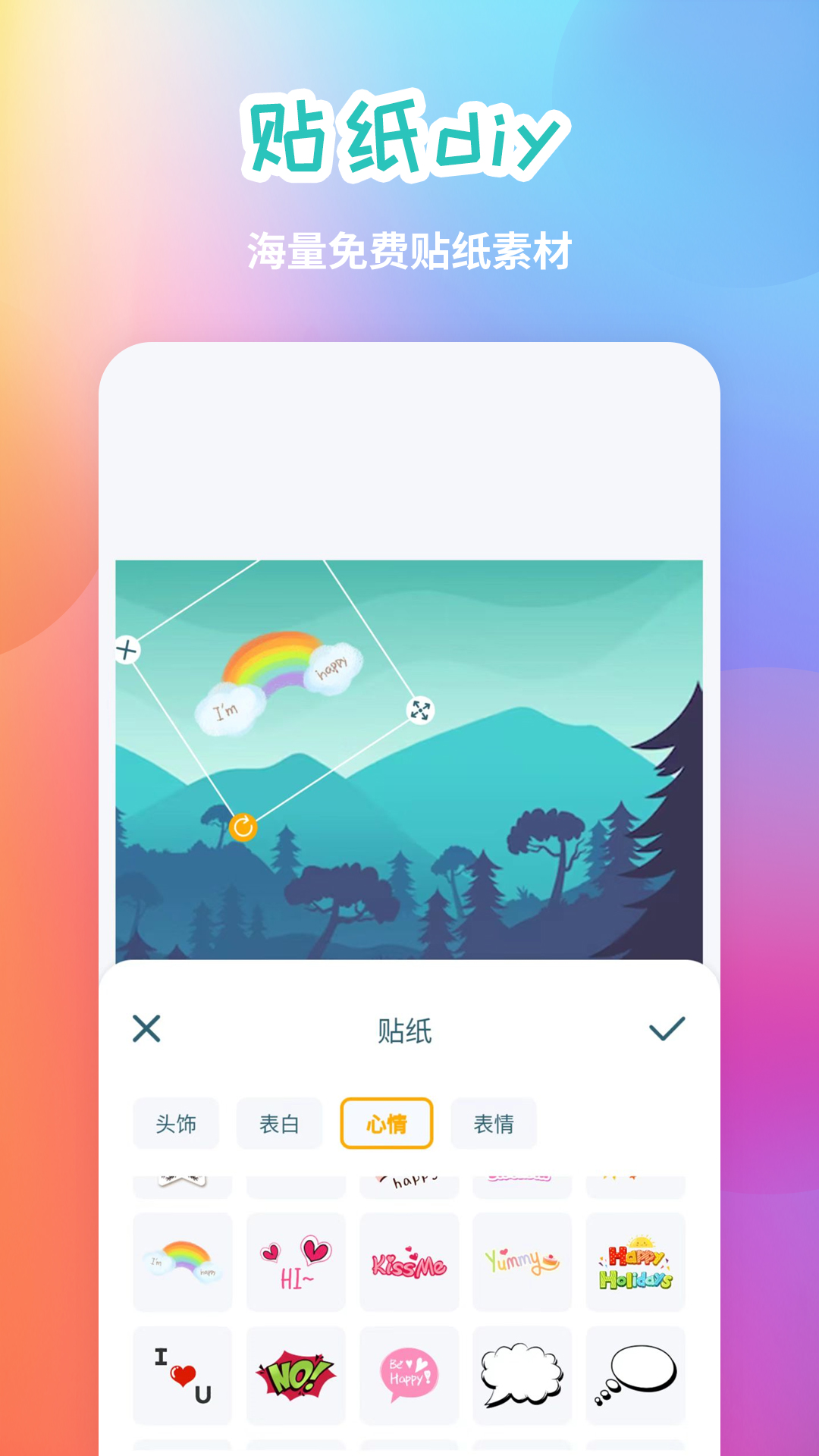 手机照片拼图3