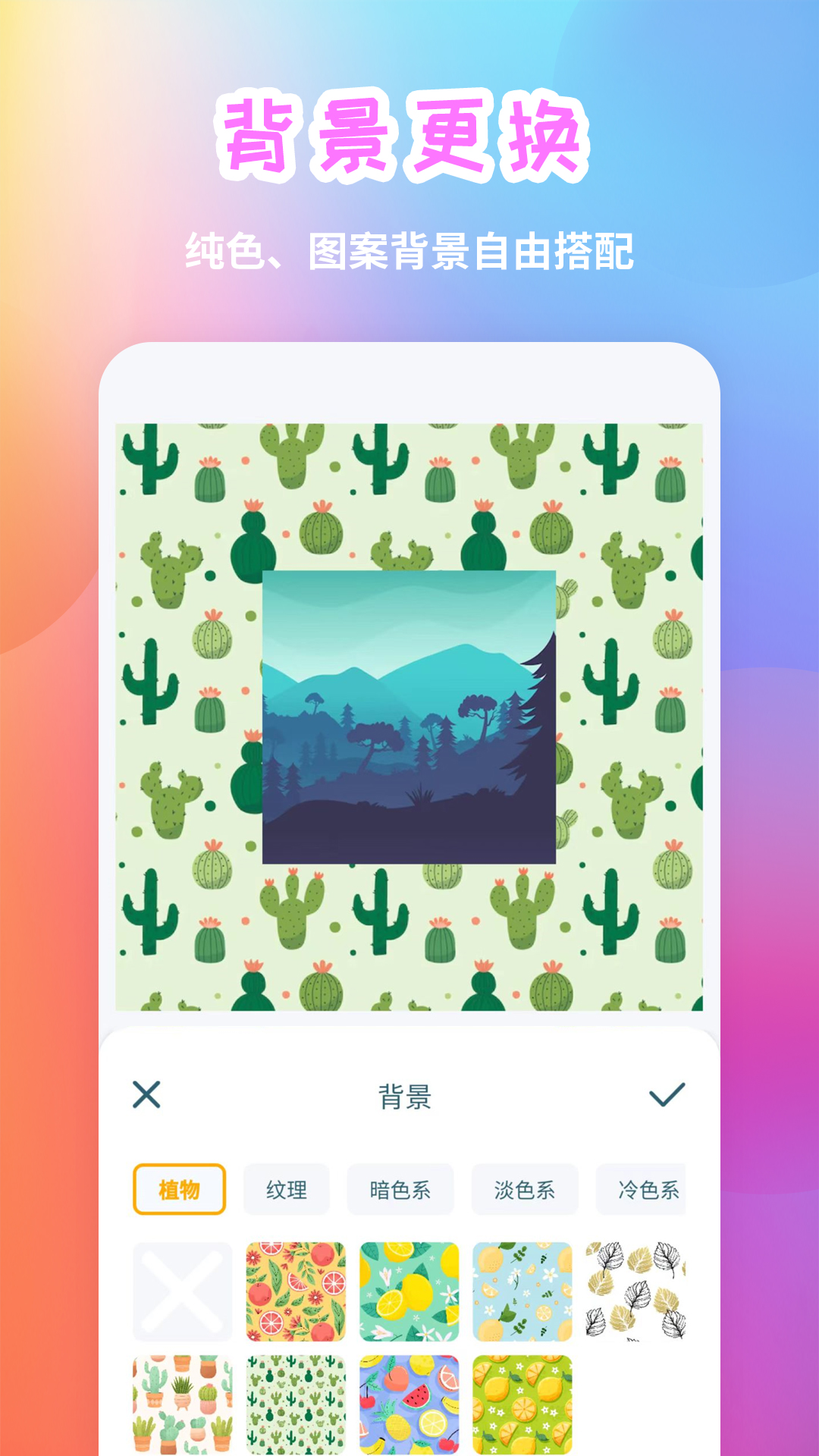 手机照片拼图4