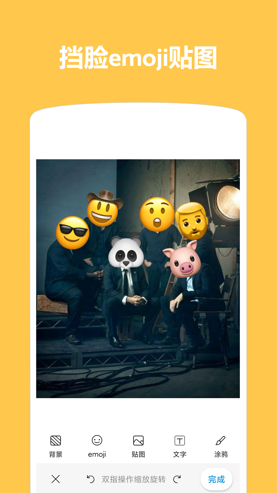 Emoji表情贴图3