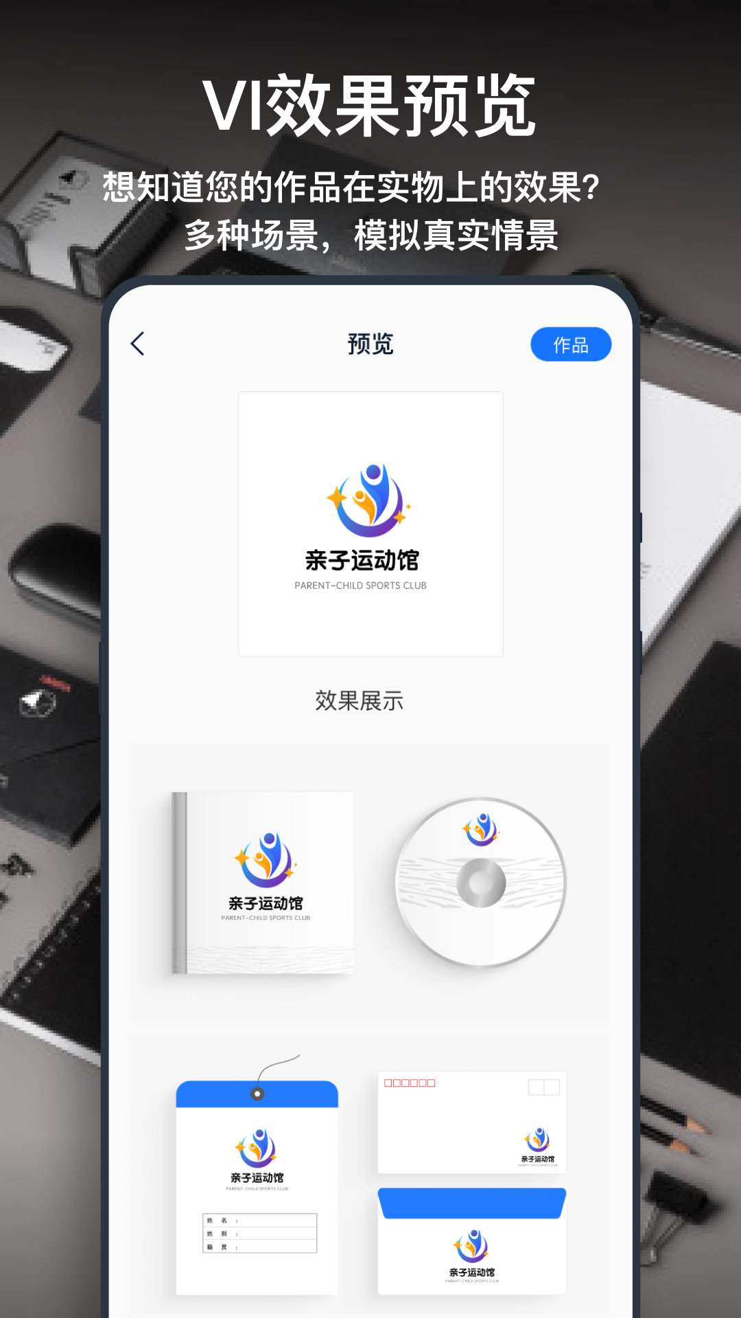 一键logo设计2