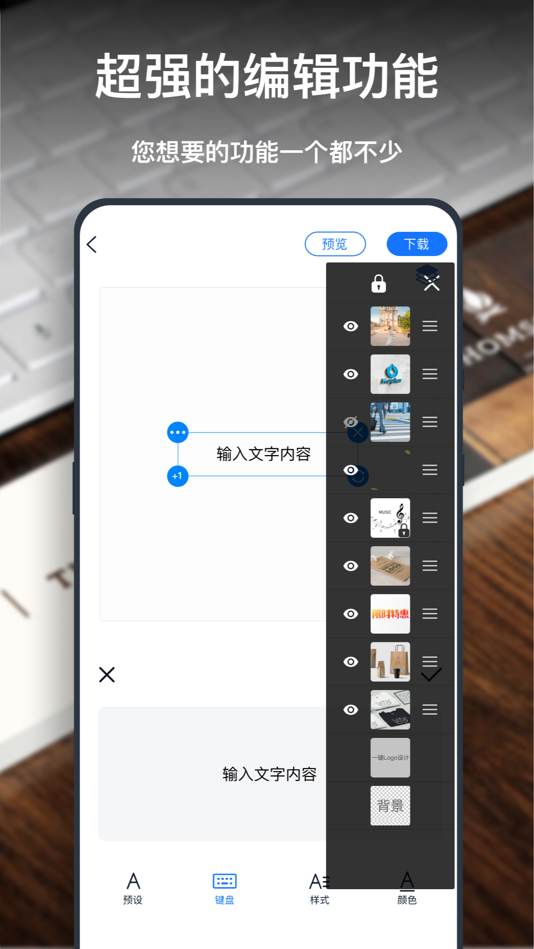 一键logo设计3