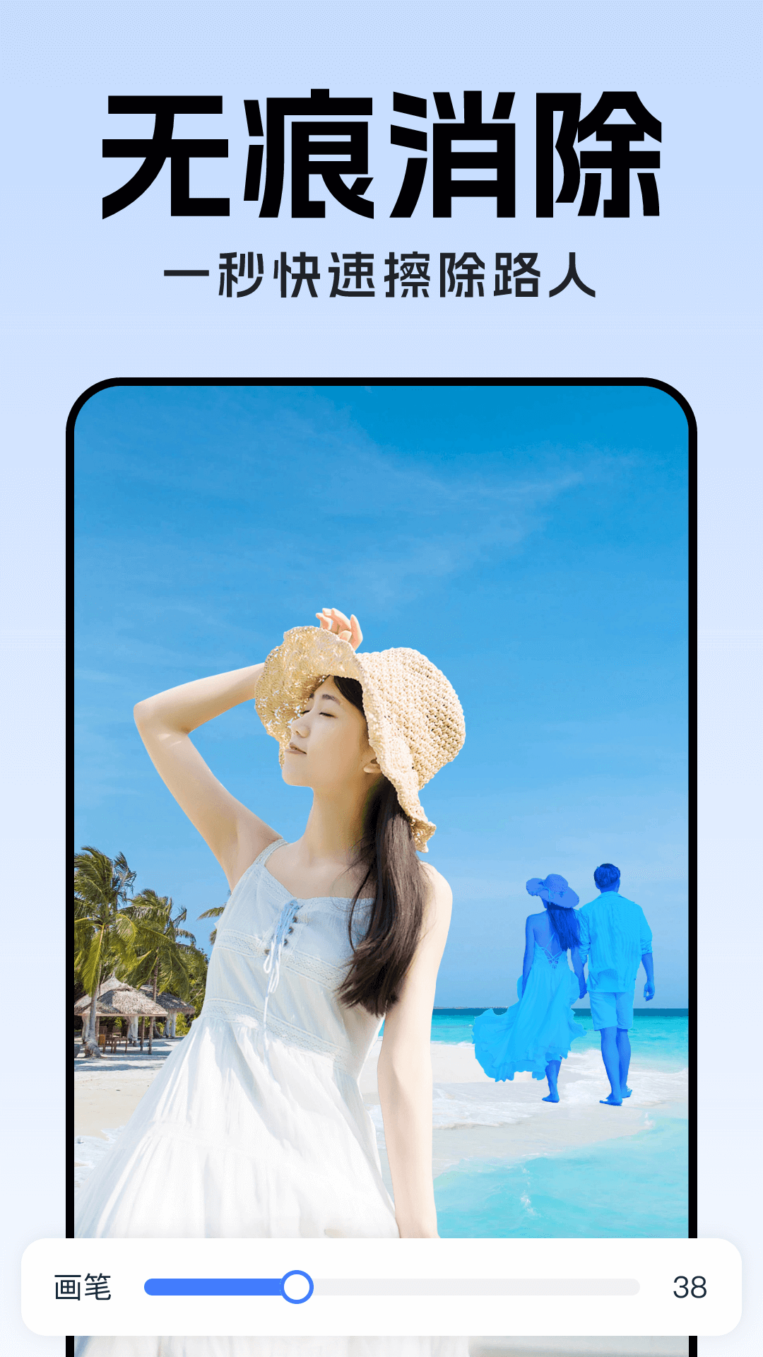 全能AI抠图3