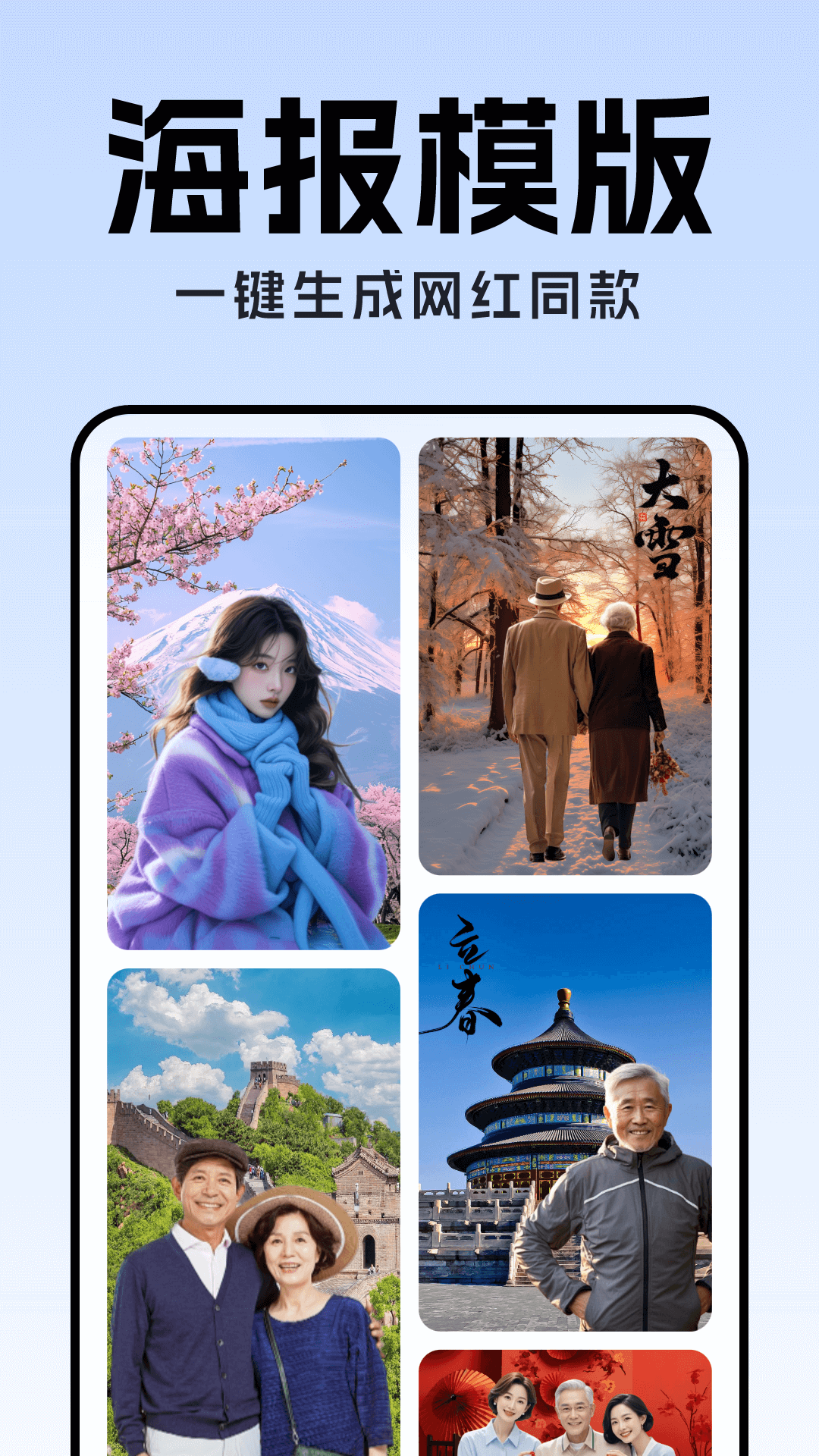 全能AI抠图2