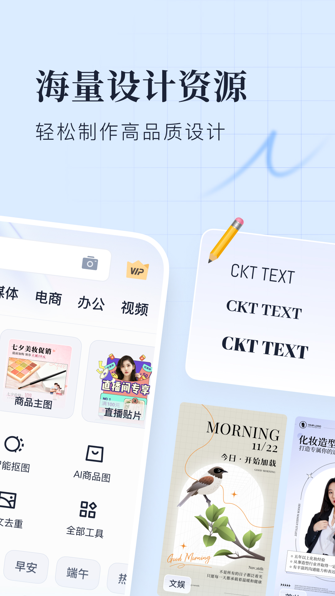 创客贴设计5