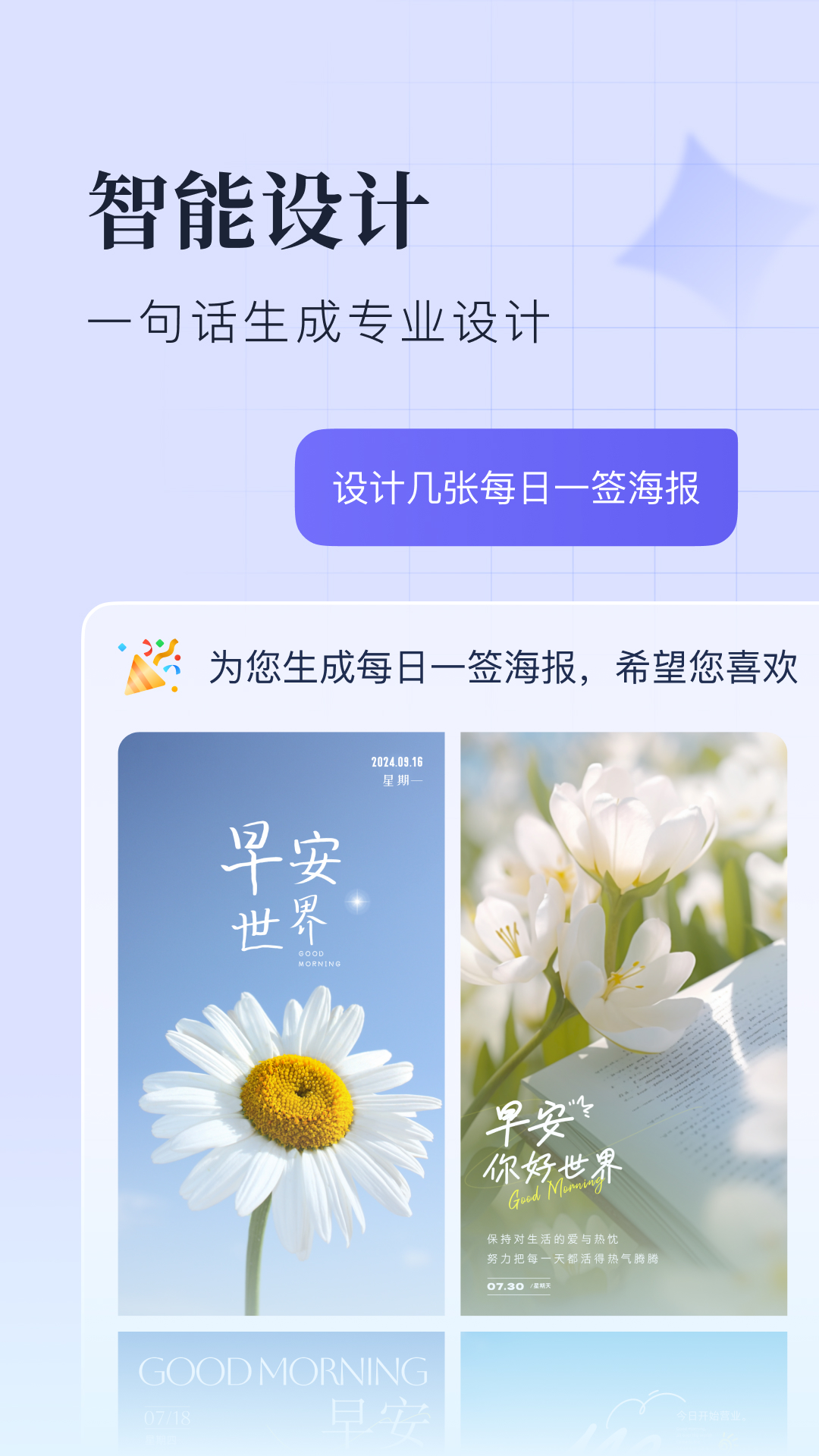 创客贴设计3