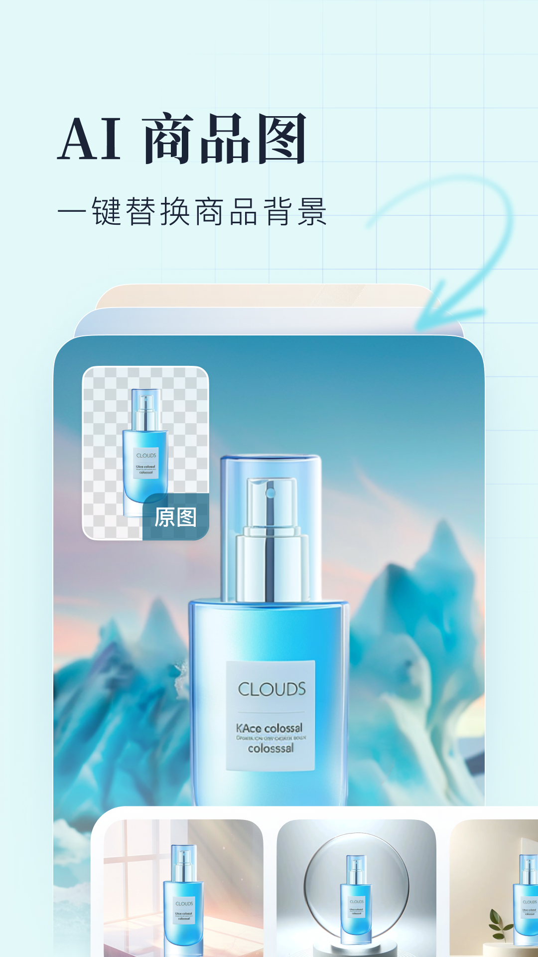 创客贴设计2
