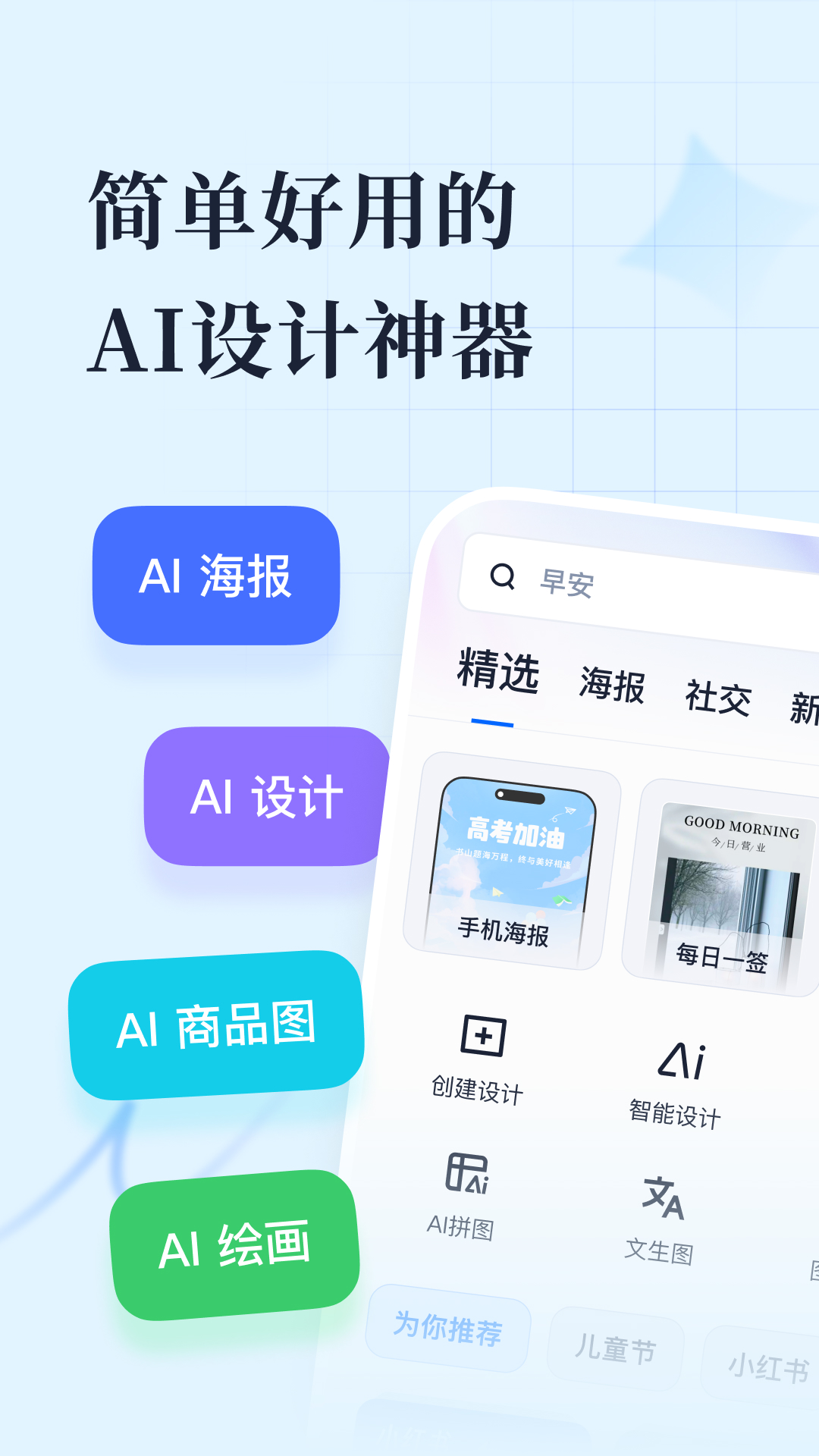 创客贴设计1