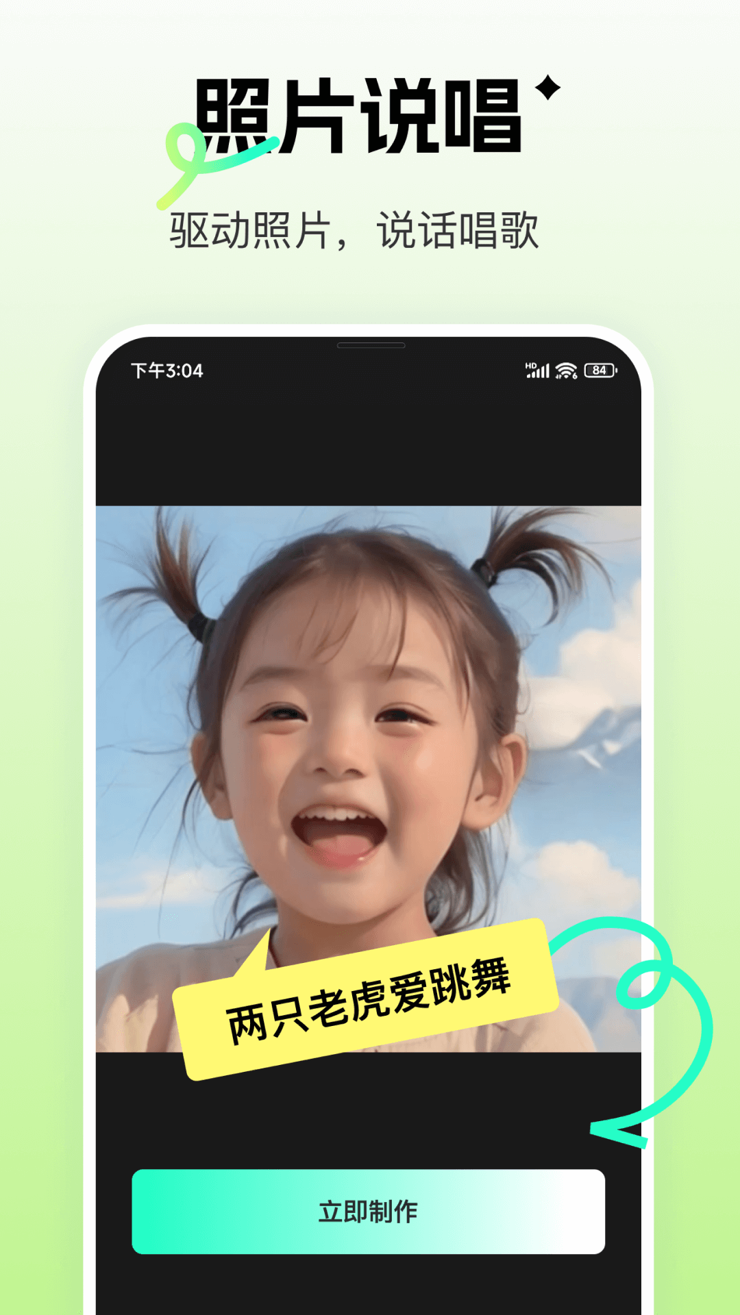 瞬火3