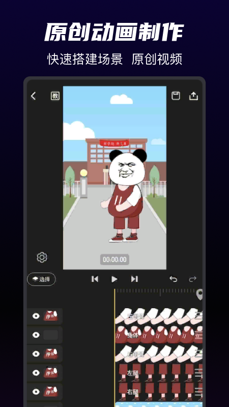 沙沙动画5