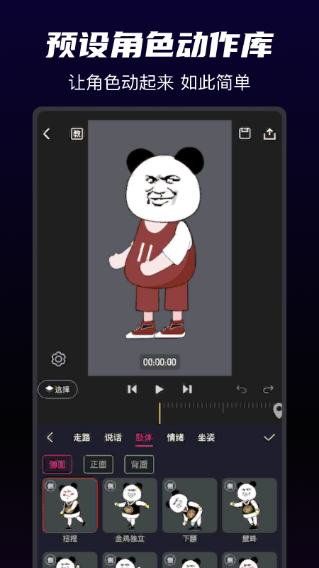 沙沙动画3
