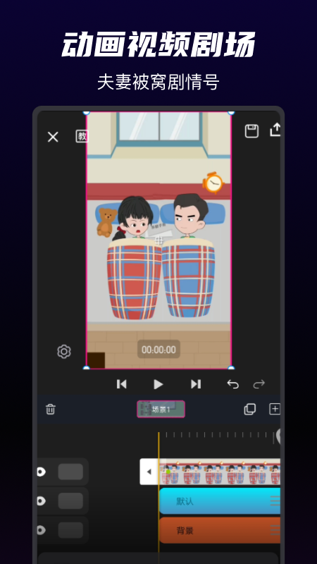 沙沙动画1