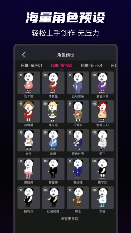 沙沙动画4