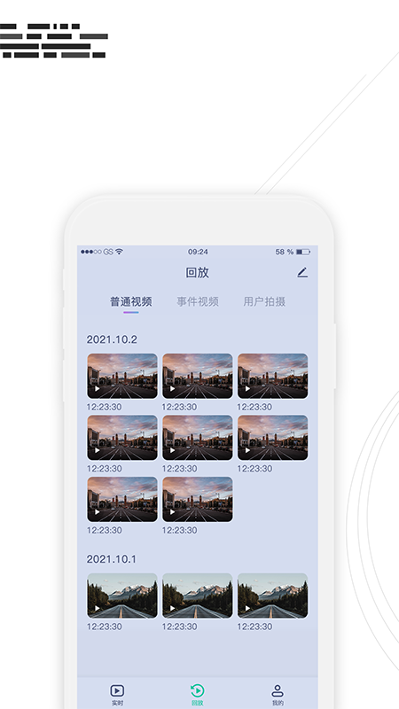 行车监控4