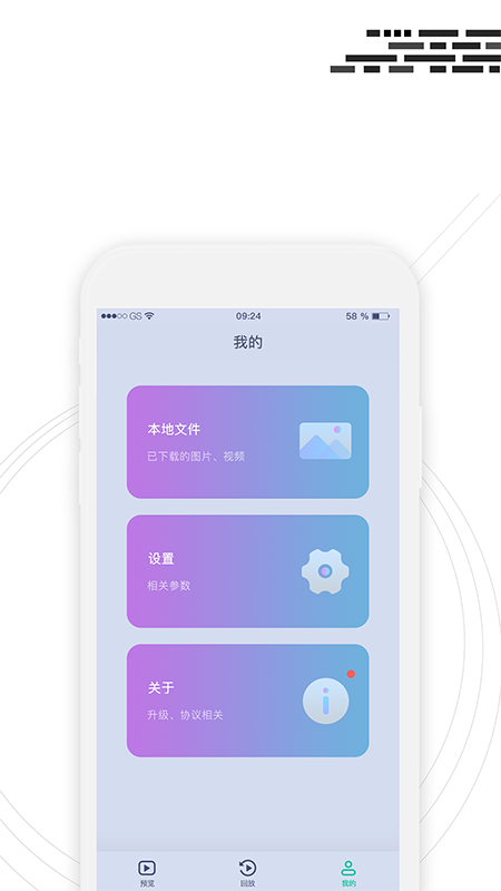 行车监控3