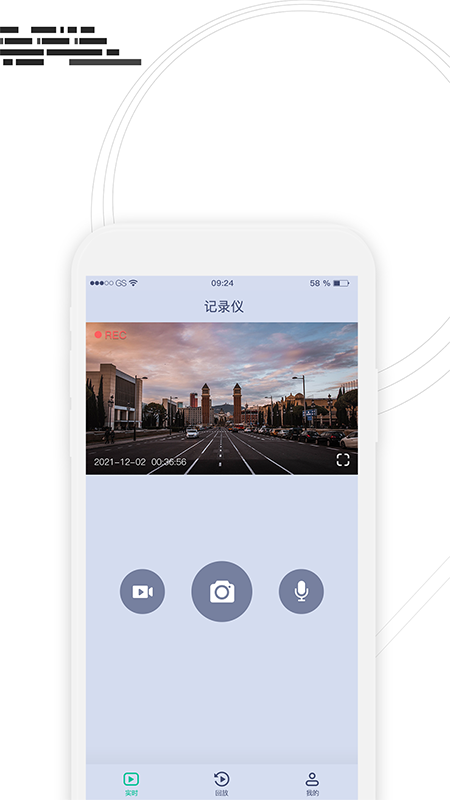 行车监控1