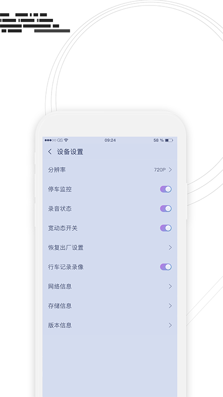行车监控2