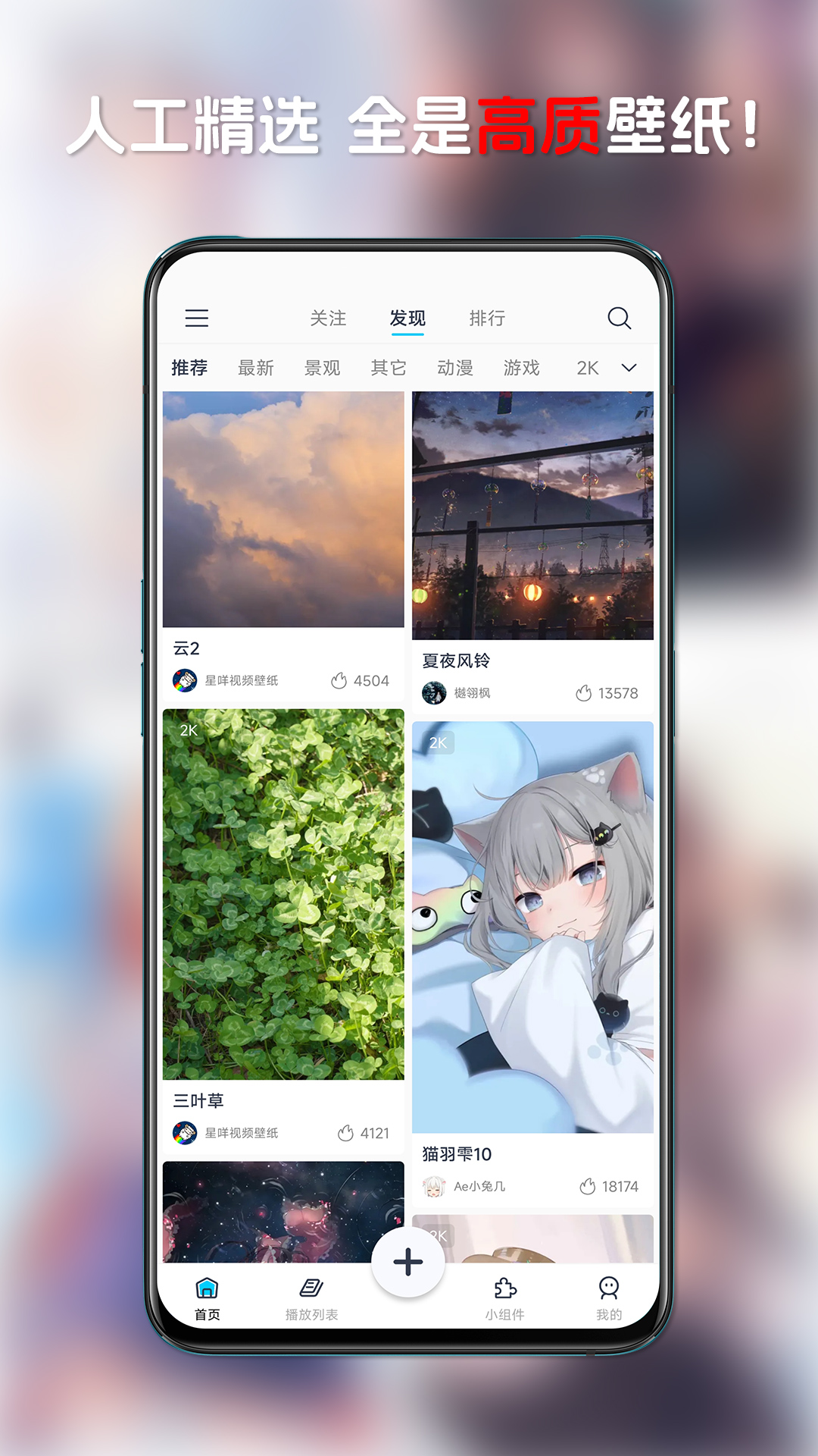 星咩视频壁纸1