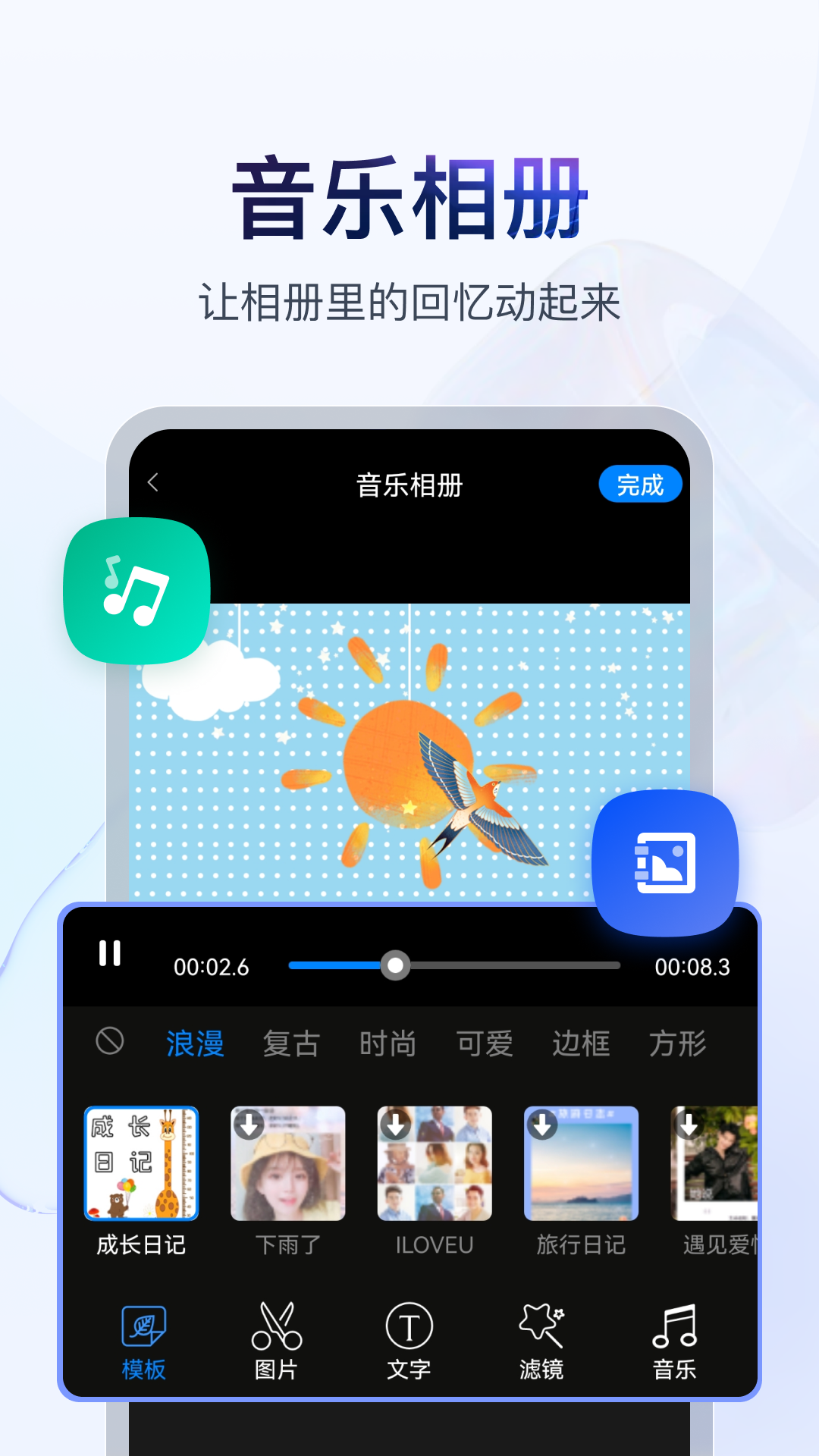 书单视频助手2