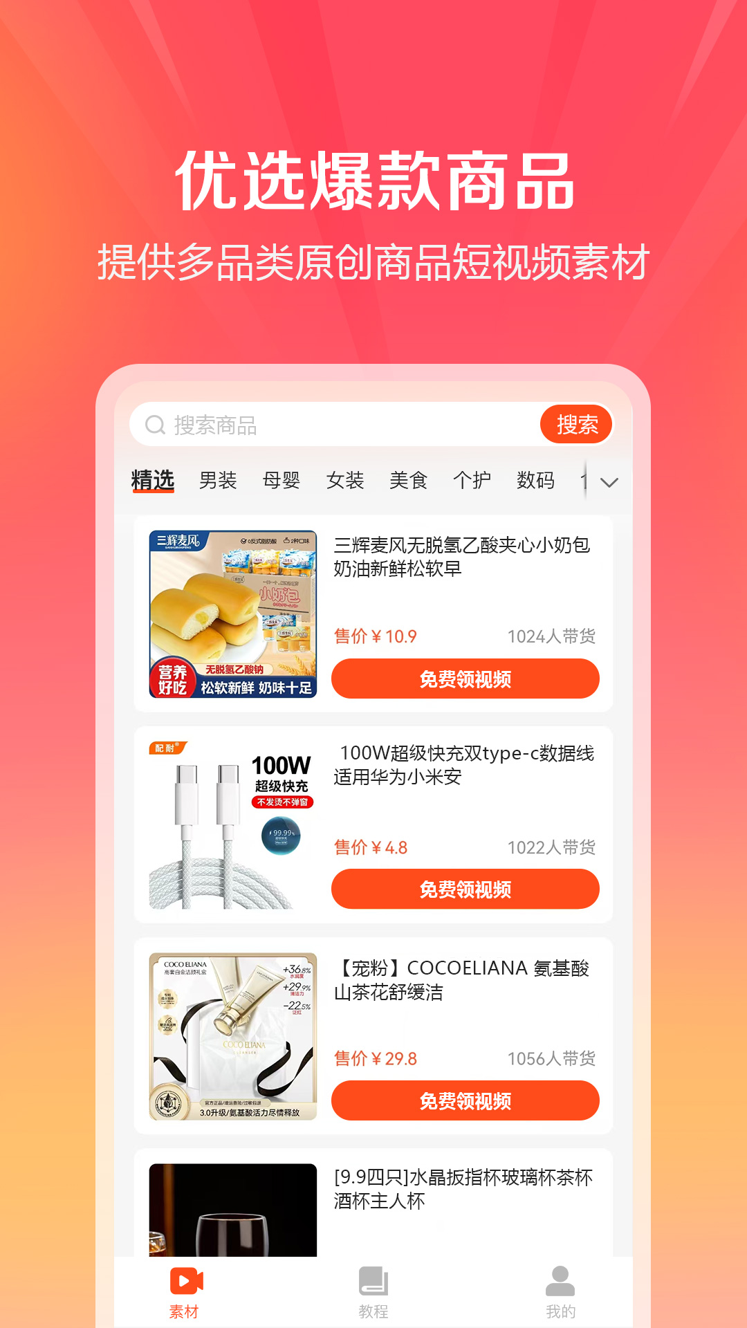 金先生素材宝1