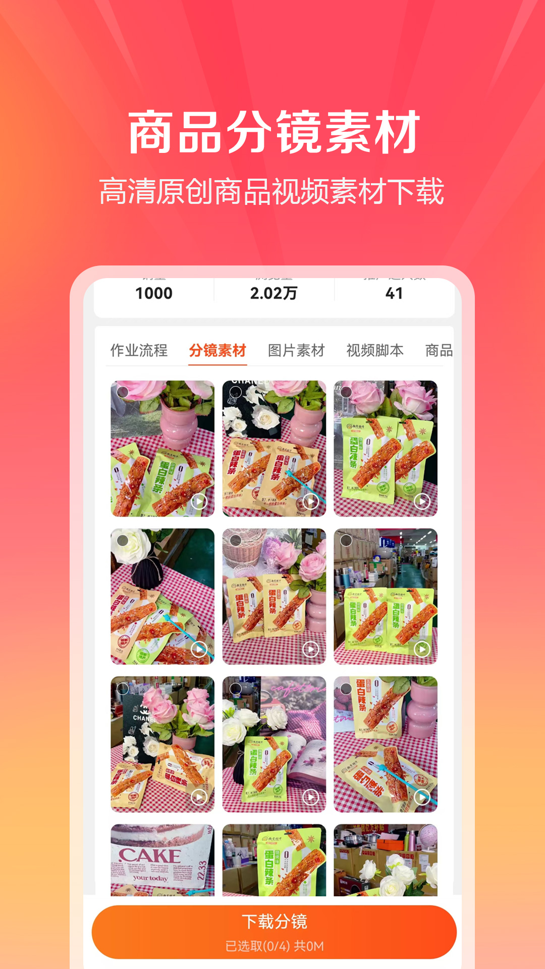 金先生素材宝4