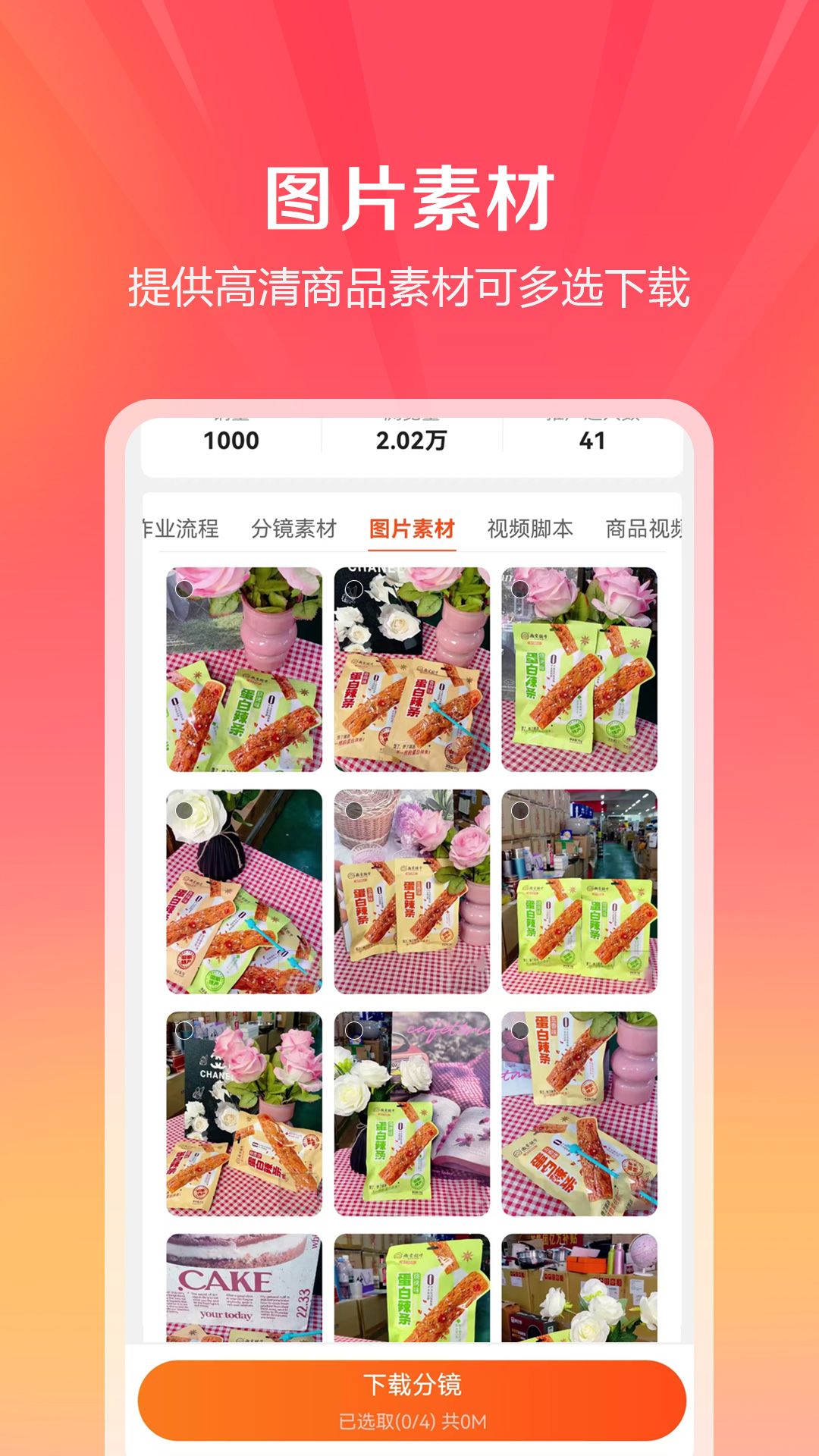 金先生素材宝2