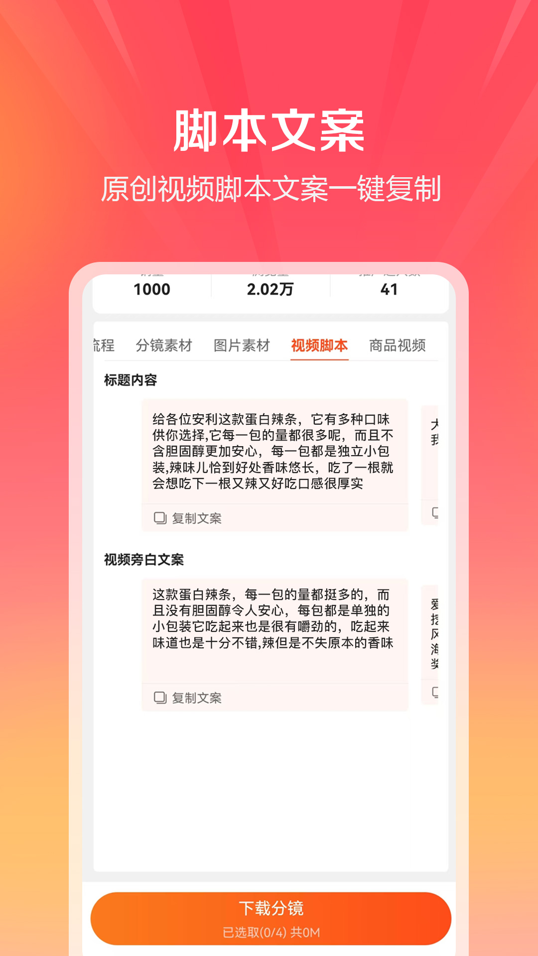 金先生素材宝3
