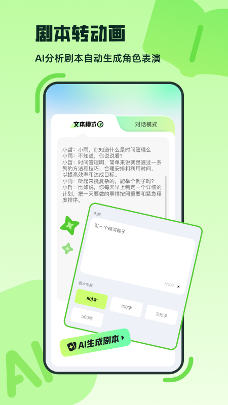 众影AI5