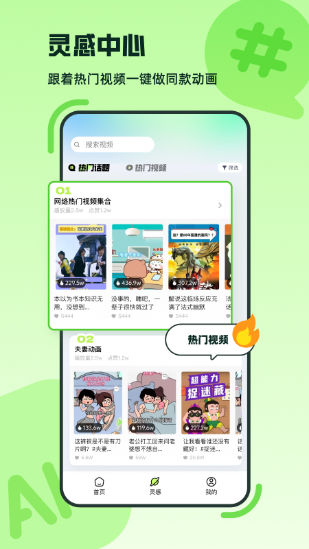 众影AI2