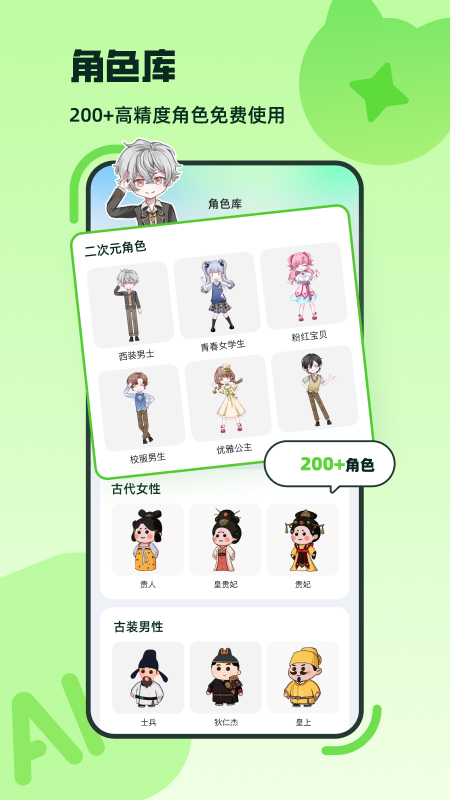众影AI3
