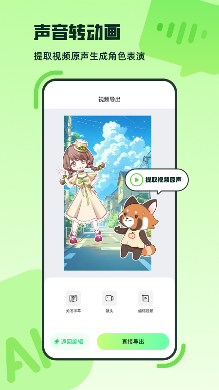 众影AI4