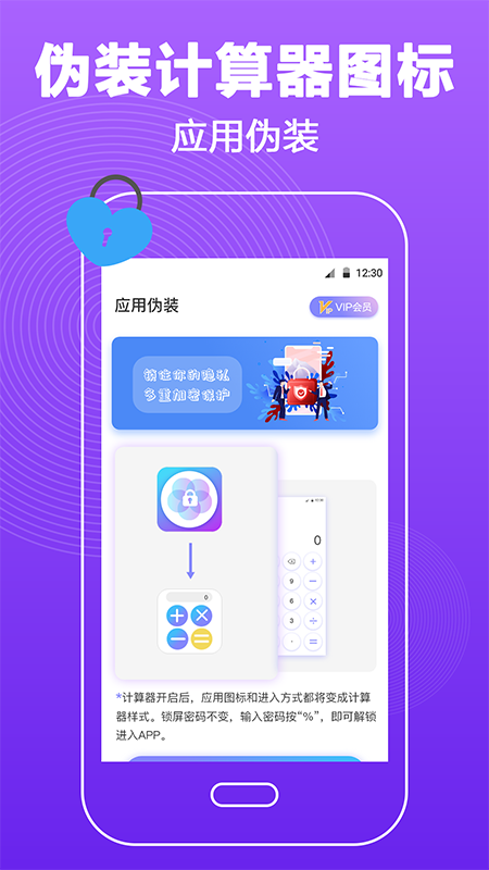 密码锁屏2