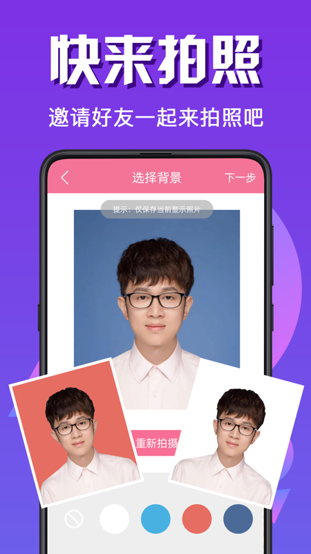 自拍证件照3