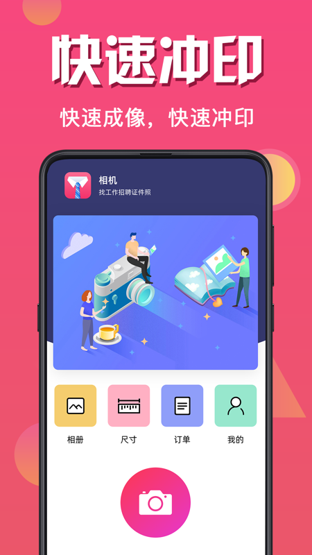 自拍证件照2