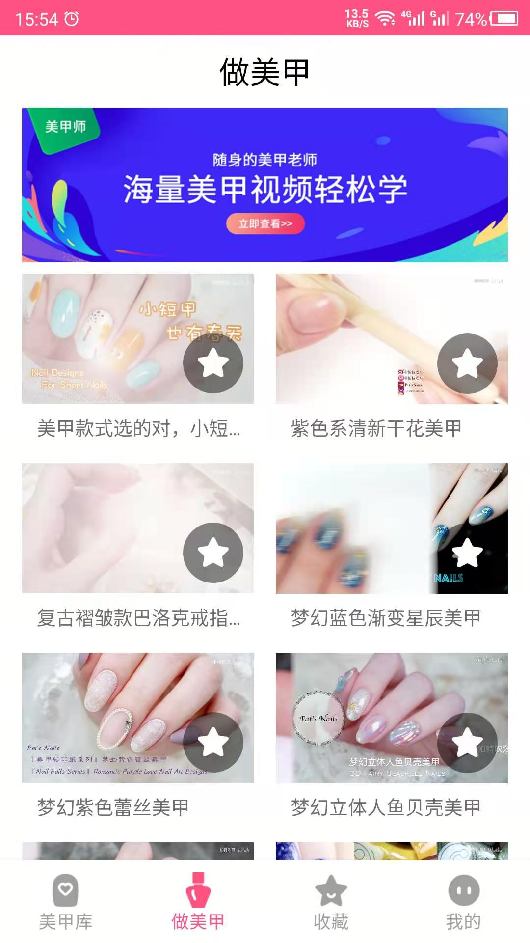 美甲4