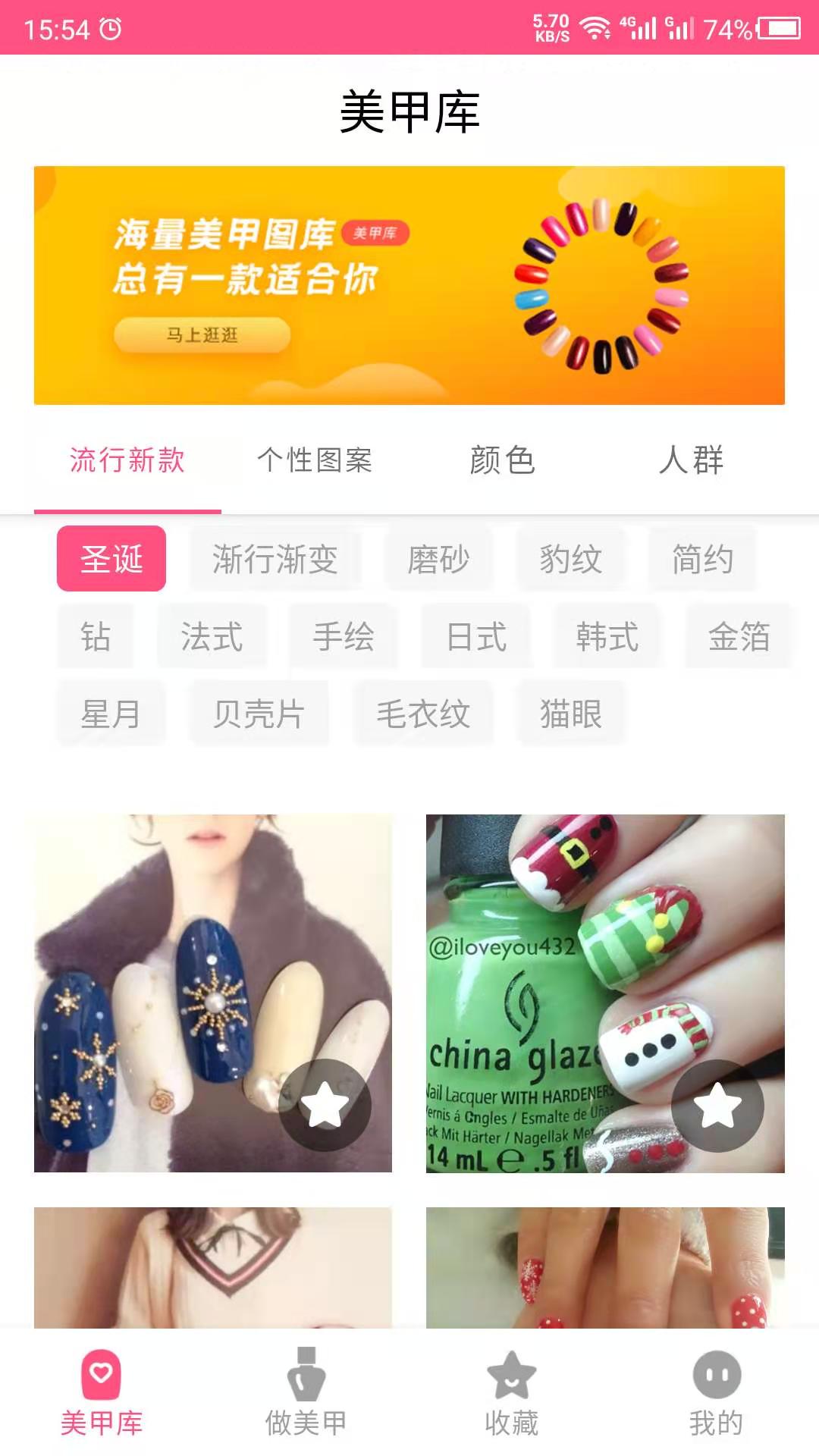 美甲5
