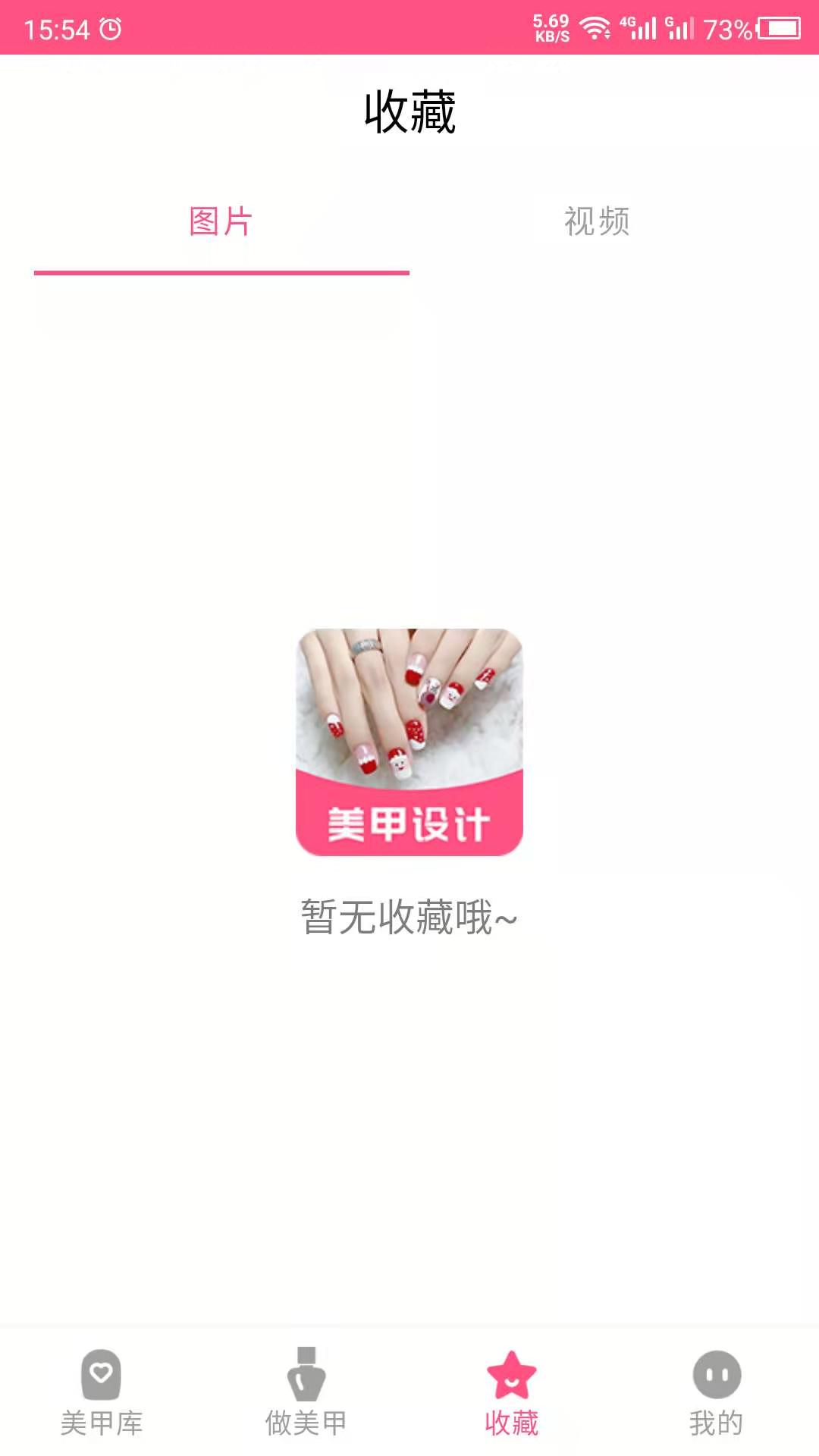 美甲3
