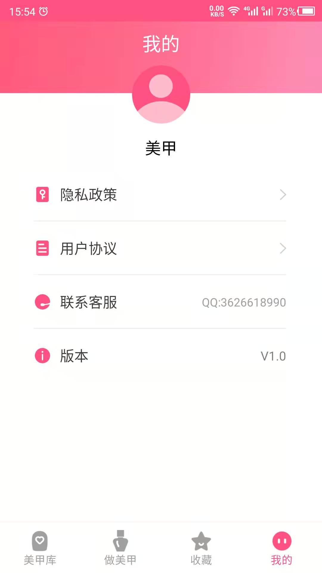 美甲2