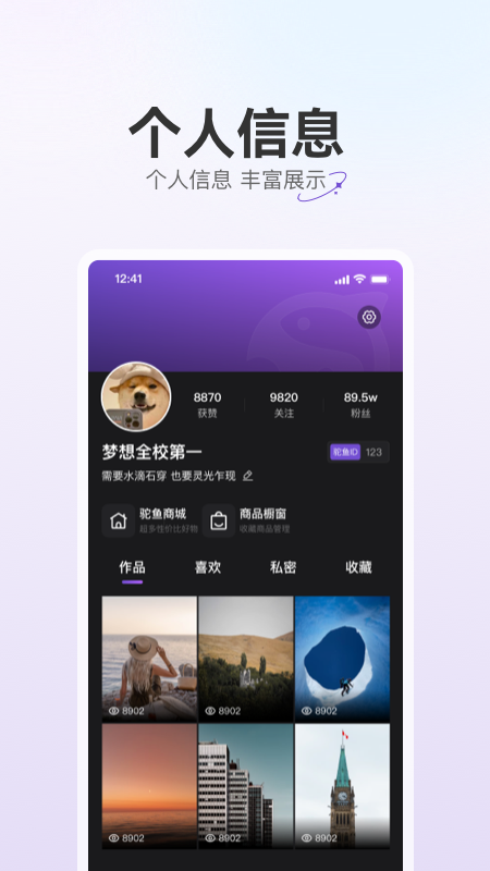 驼鱼3
