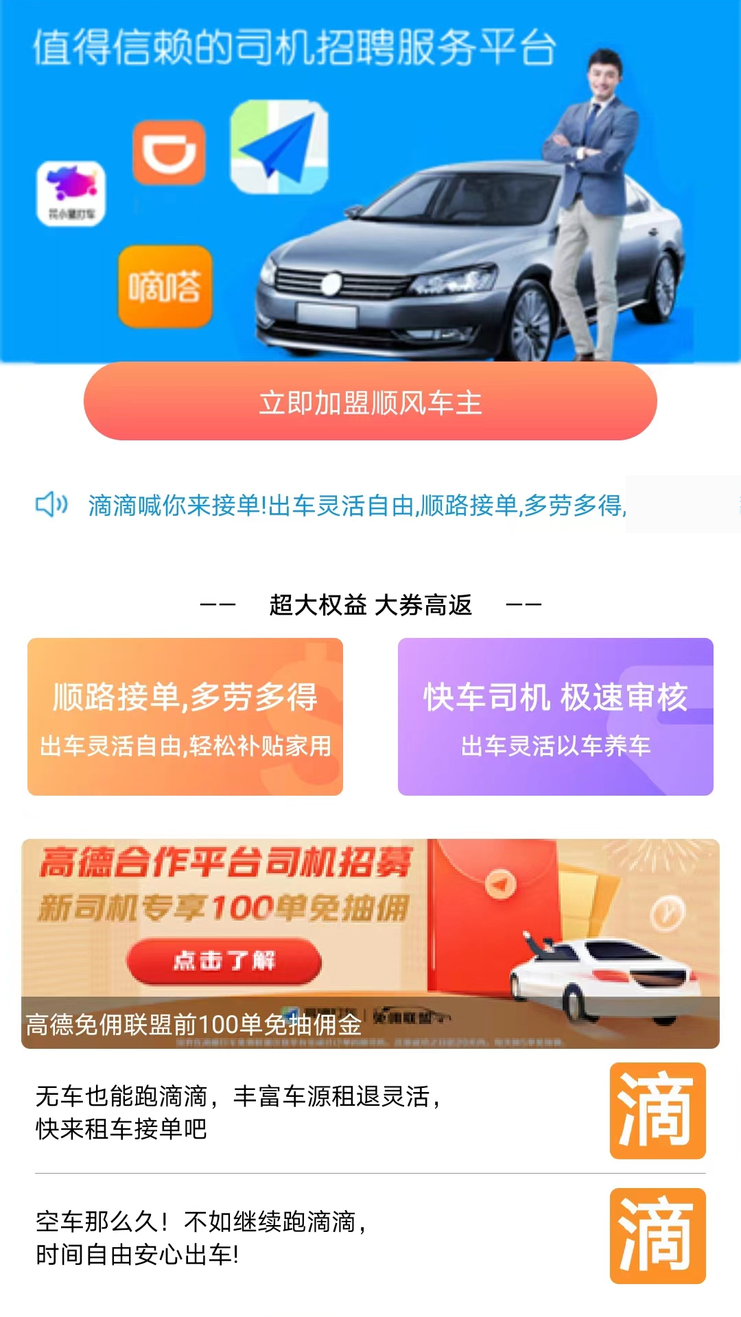 顺风车主4