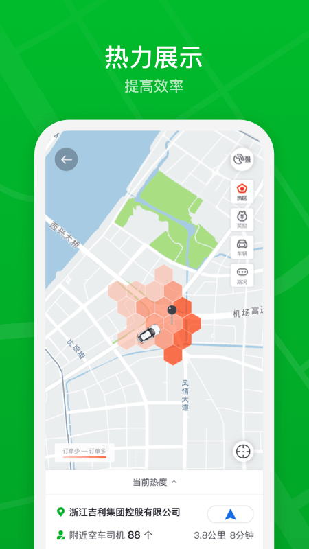 曹操司机4