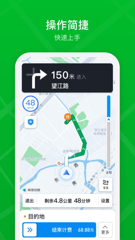 曹操司机3