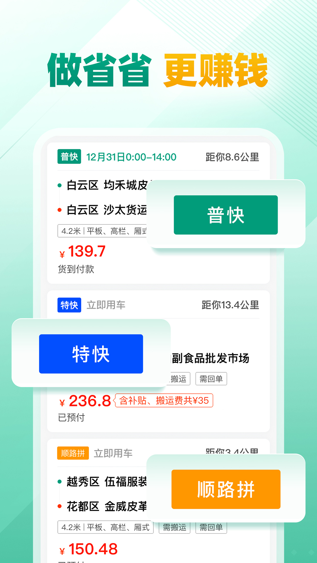 省省司机1