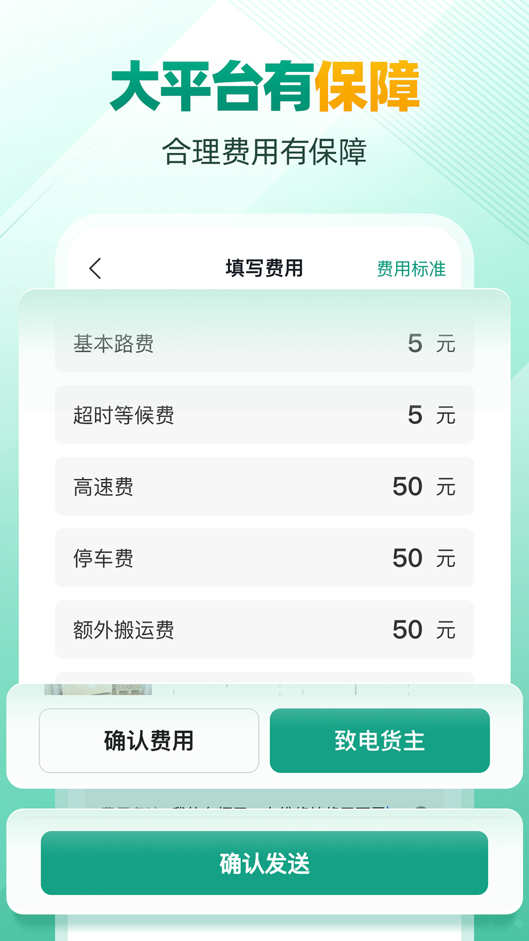 省省司机2