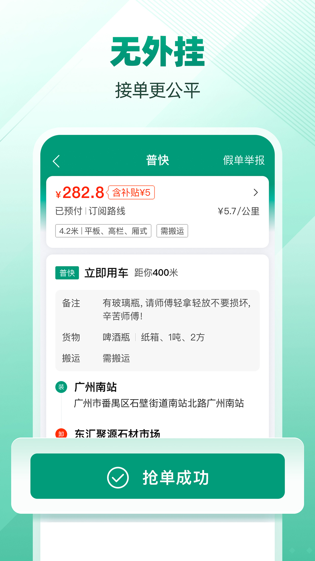 省省司机3
