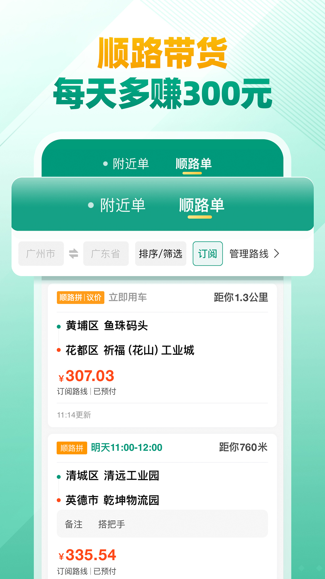 省省司机5